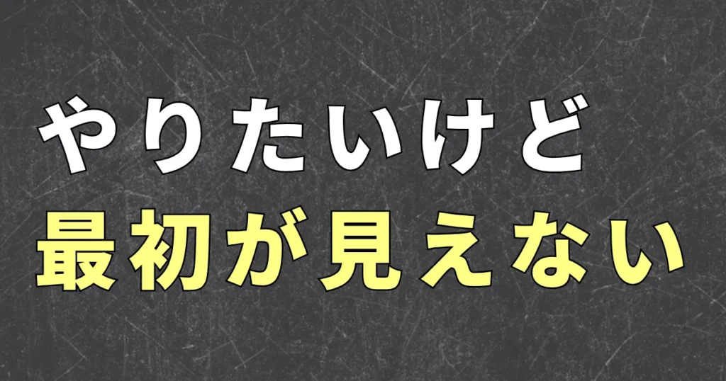 不労所得の始め方