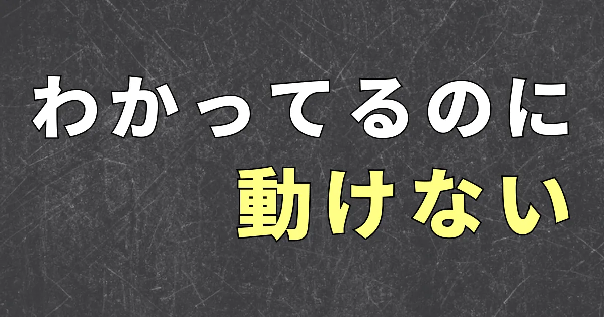 副業が怖いと感じる理由