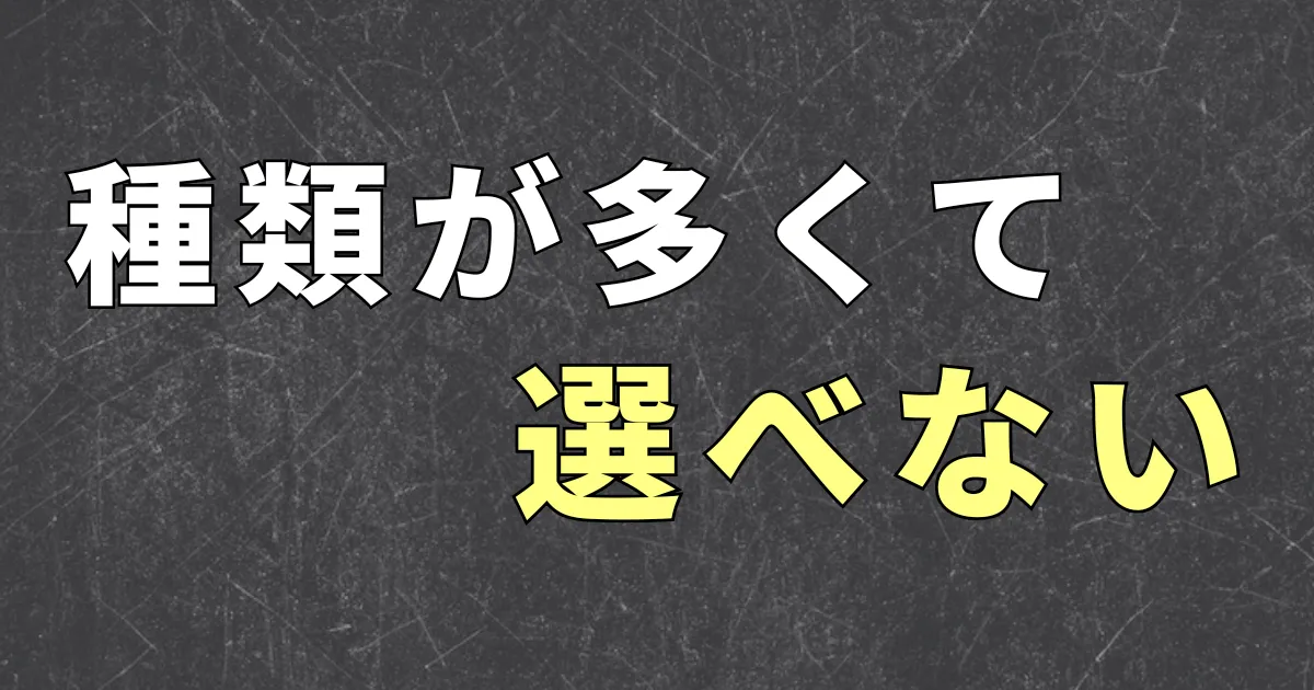 副業の種類と選び方