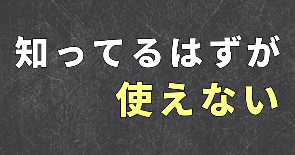金持ち父さんの本から資産と負債の本当の意味を学ぶ